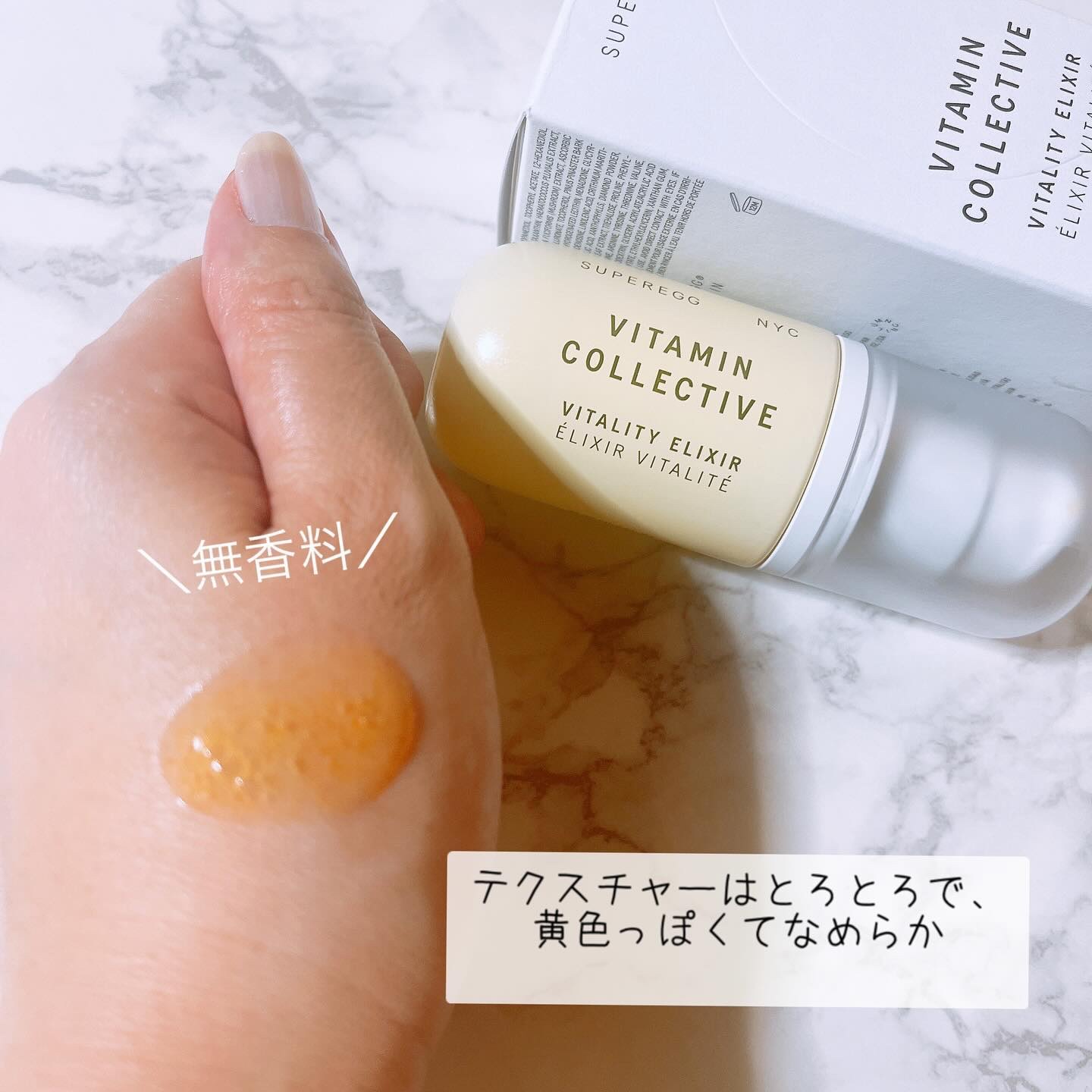 ビタミン コレクティブ バイタリティ エリクサー/SUPEREGG /美容液を使ったクチコミ（3枚目）