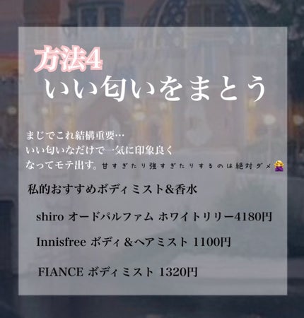 ボディミスト ピュアシャンプーの香り【パッケージリニューアル】/フィアンセ/香水(レディース)を使ったクチコミ(6枚目)