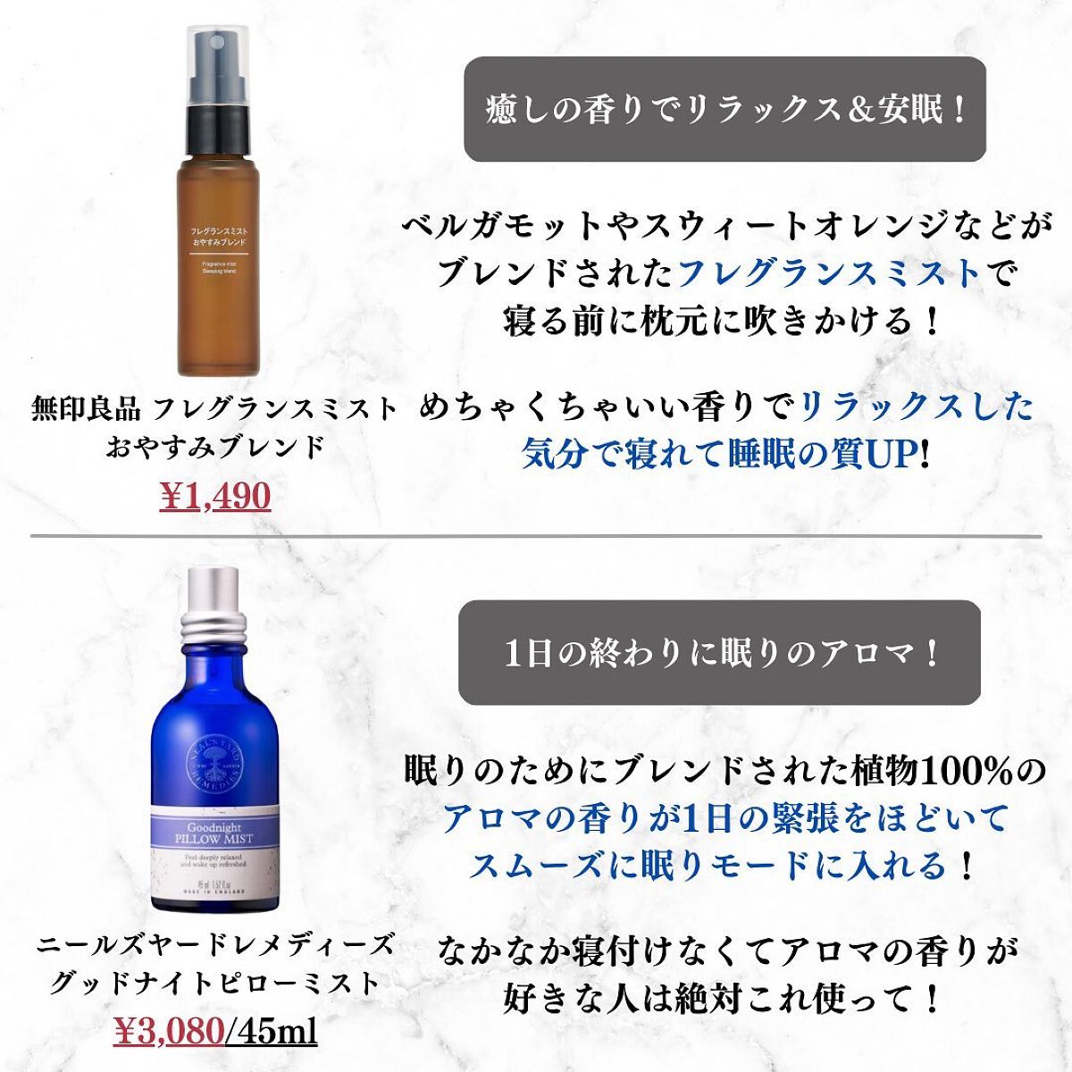 美容オタクのダン|プチプラスキンケアコスメ on LIPS 「<睡眠の質UPで美肌!>コスパ最強プチプラ快眠グッズ10選!◆..」(3枚目)