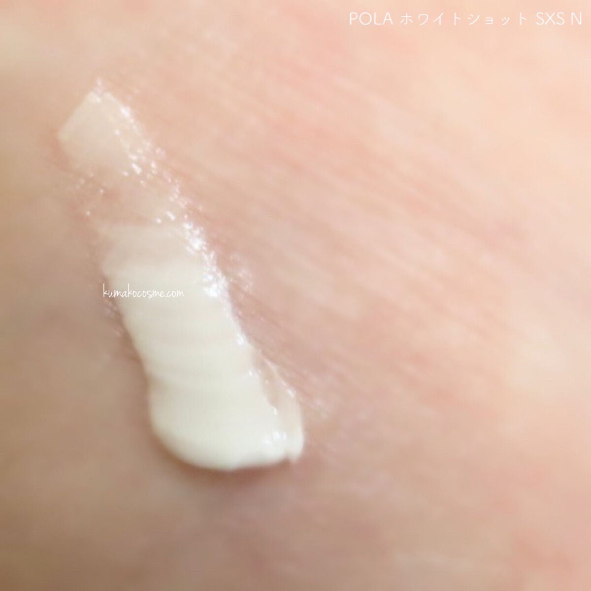 ホワイトショット SXS/ホワイトショット/美容液を使ったクチコミ(3枚目)
