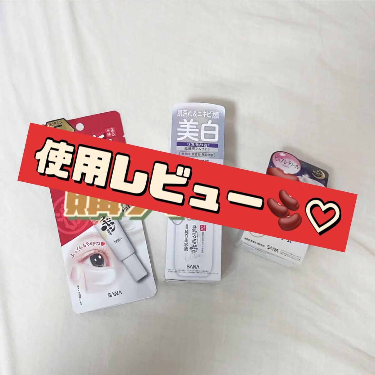 目元ふっくらクリーム NC/なめらか本舗/アイケア・アイクリームを使ったクチコミ（1枚目）