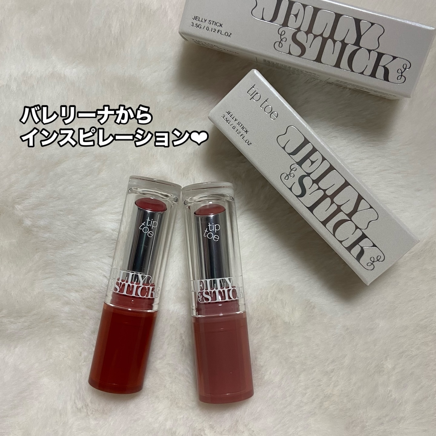 ジェリースティック/tiptoe/口紅を使ったクチコミ（2枚目）