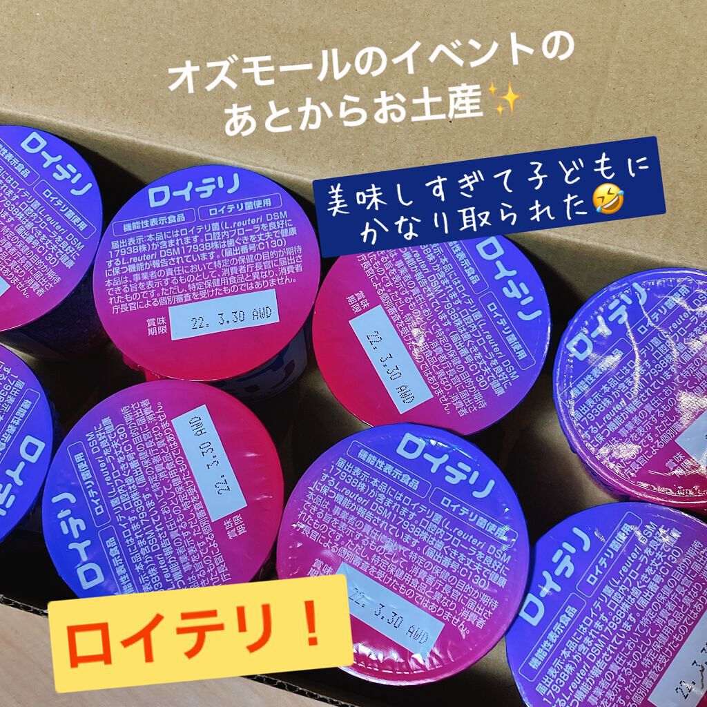 ロイテリヨーグルト/オハヨー/ヨーグルトを使ったクチコミ（1枚目）
