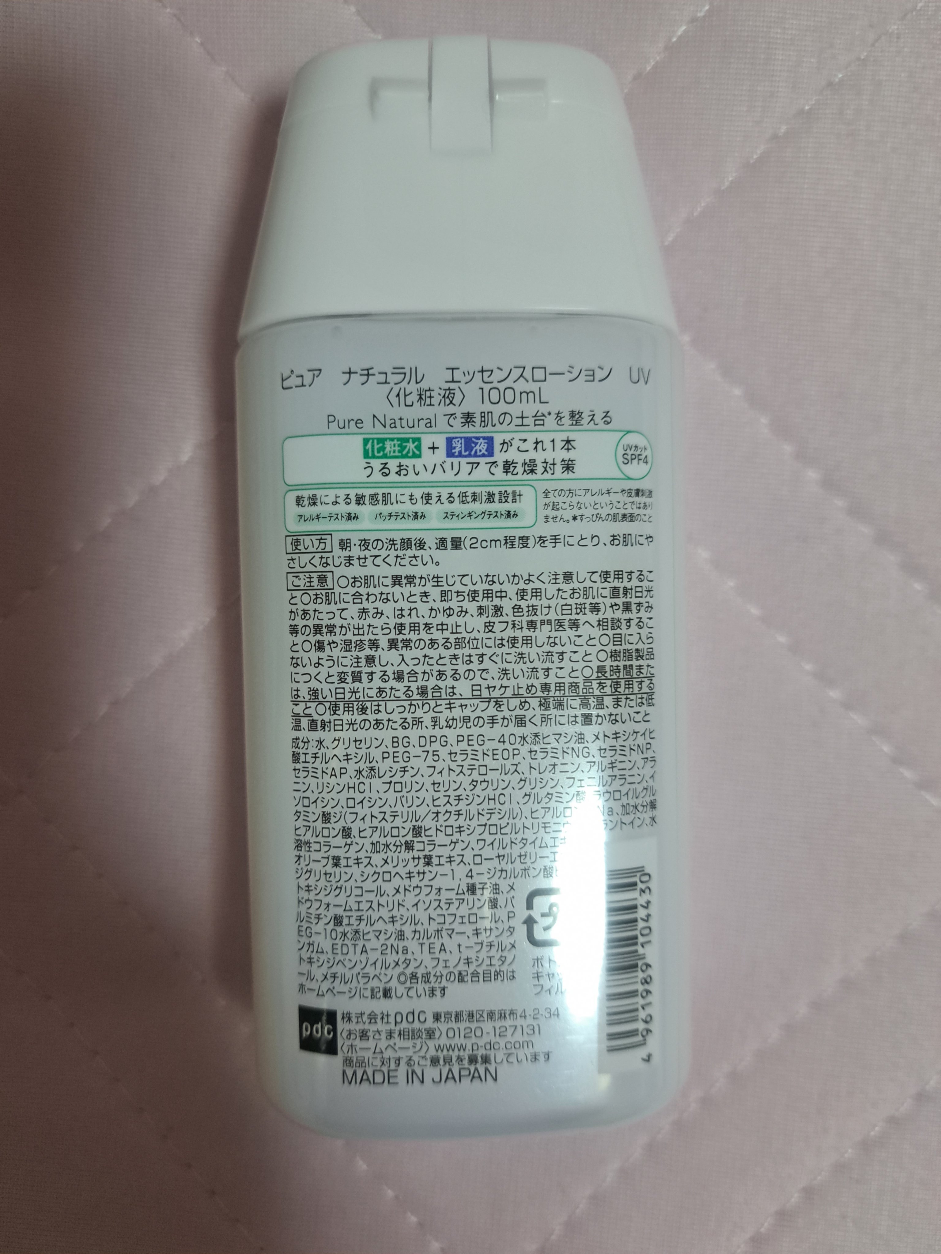 ピュア ナチュラル エッセンスローション ＵＶ/pdc/オールインワン化粧品を使ったクチコミ（2枚目）