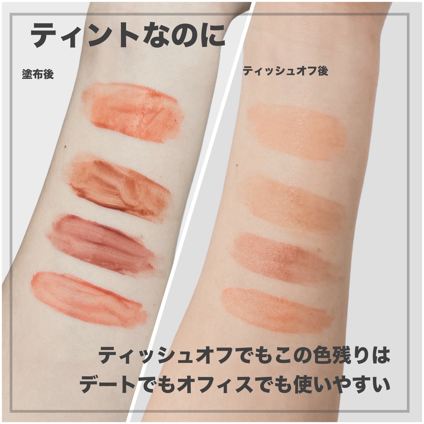 ビルダブルデューイフィットティント/ArteSinsa/リップティントを使ったクチコミ(5枚目)