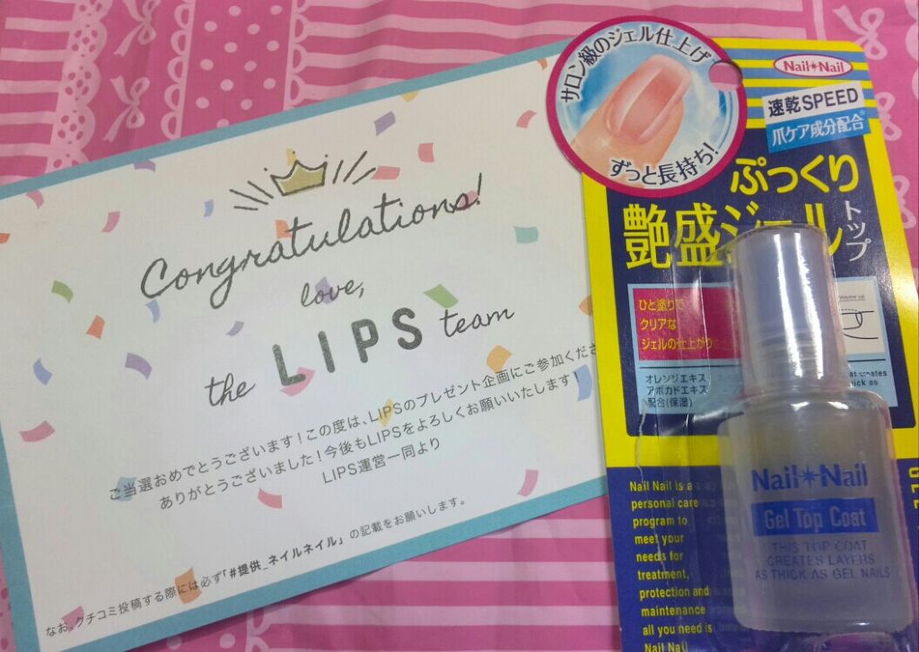 ボリュームジェルトップコート/ネイルネイル/ネイルトップコートを使ったクチコミ(1枚目)