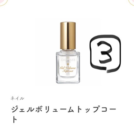 カラフルネイルズ/キャンメイク/マニキュアを使ったクチコミ(7枚目)