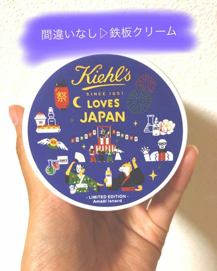 クリーム UFC/Kiehl's/フェイスクリームを使ったクチコミ(1枚目)