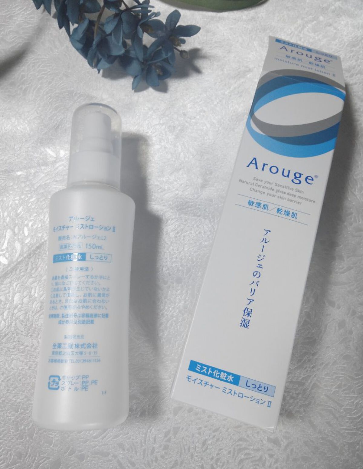 モイスチャー ミストローションII（しっとり）/アルージェ/ミスト状化粧水を使ったクチコミ（3枚目）