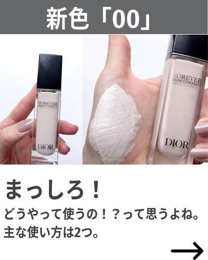 ディオールスキン フォーエヴァー スキン コレクト コンシーラー/Dior/リキッドコンシーラーを使ったクチコミ(4枚目)