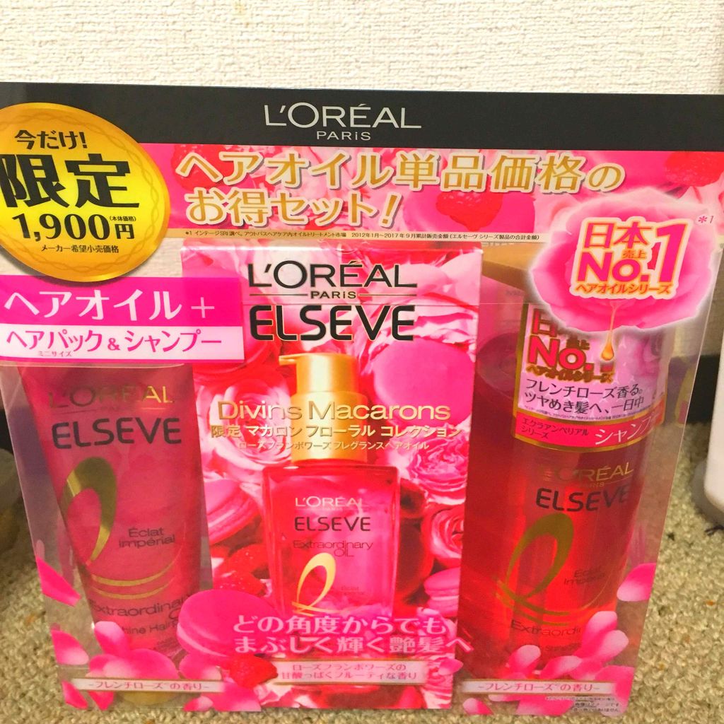 パーフェクトシャワー （さらさら） ＥＸ/MACHERIE/ヘアミストを使ったクチコミ（1枚目）