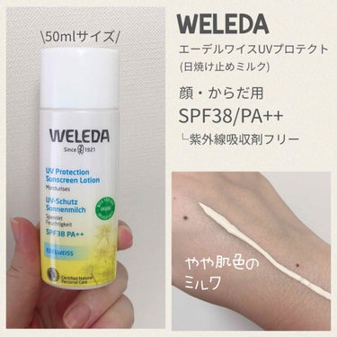 エーデルワイス UVプロテクト/WELEDA/化粧下地を使ったクチコミ（2枚目）