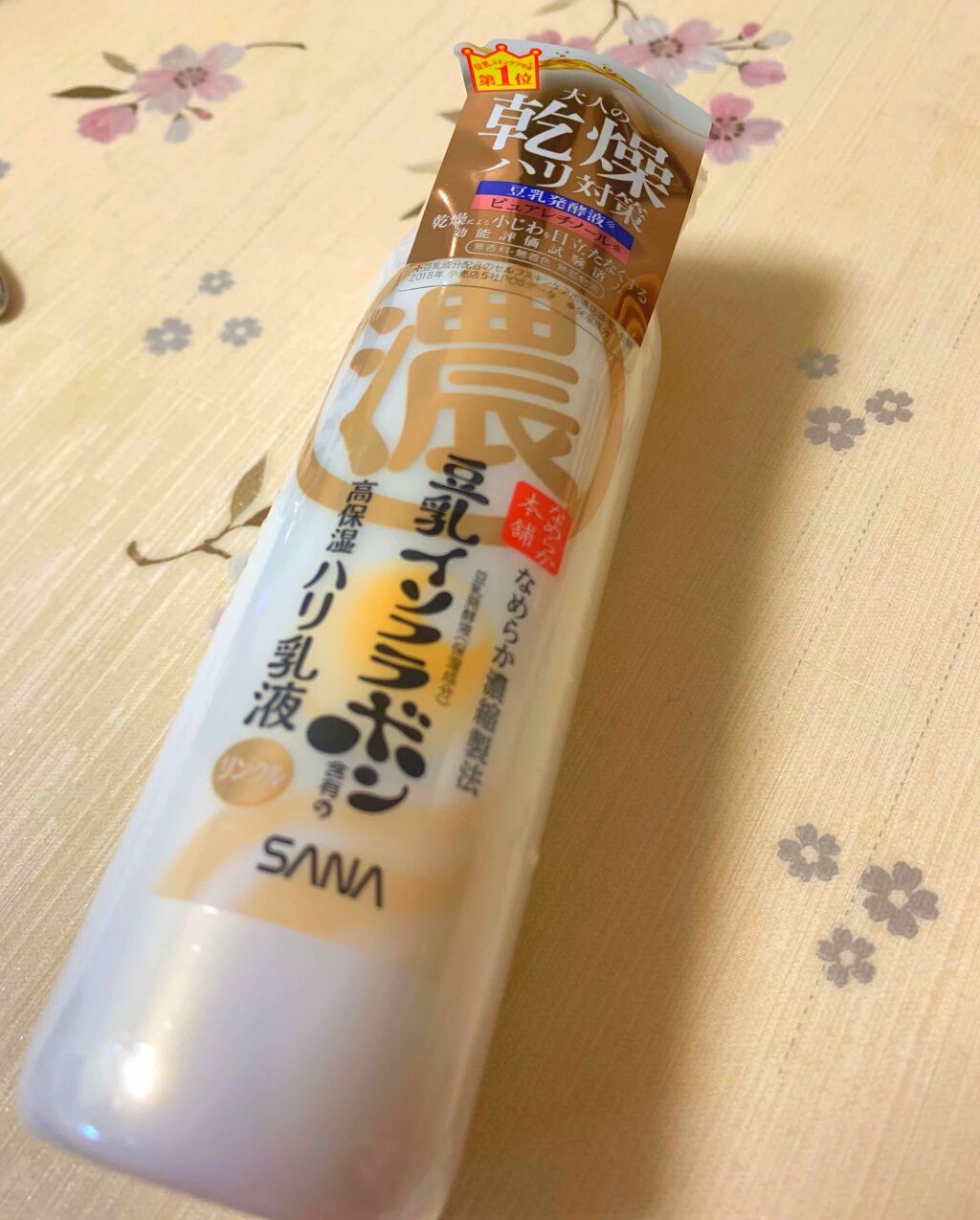 乳液・敏感肌用・しっとりタイプ/無印良品/乳液を使ったクチコミ(1枚目)