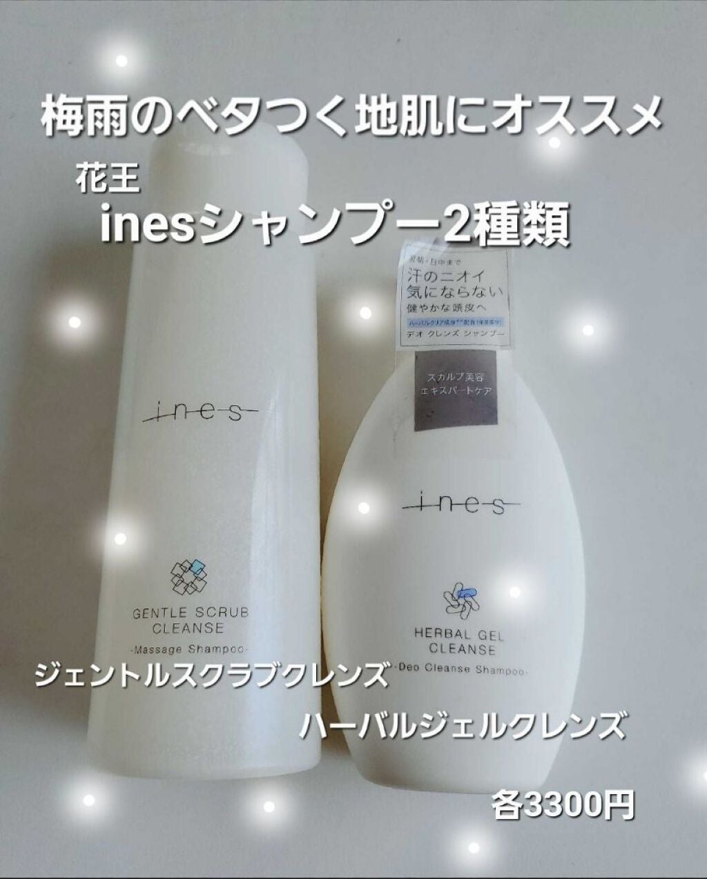 ジェントル スクラブ クレンズ/ines/市販シャンプーを使ったクチコミ(1枚目)