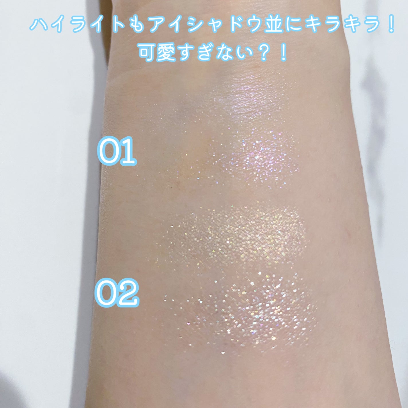 N&D パールハイライト|aZTK他、1商品を使った口コミ - 【ドンキ N&D パールハイライト|aZTK他、1商品を使った口コミ - 【ドンキ