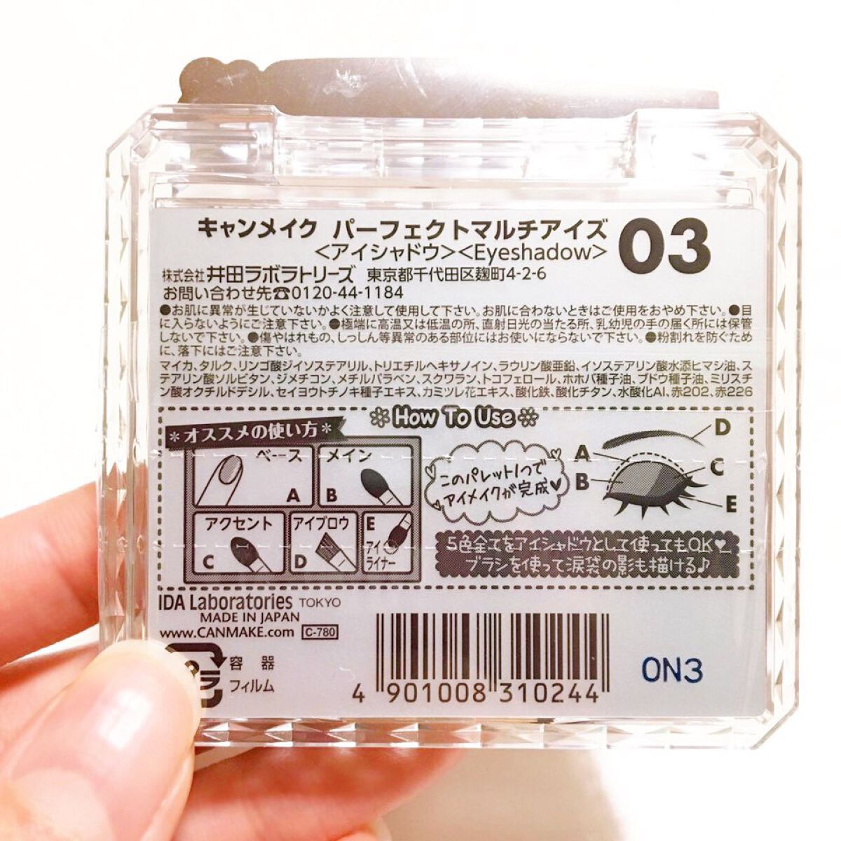 パーフェクトマルチアイズ/キャンメイク/アイシャドウパレットを使ったクチコミ(5枚目)