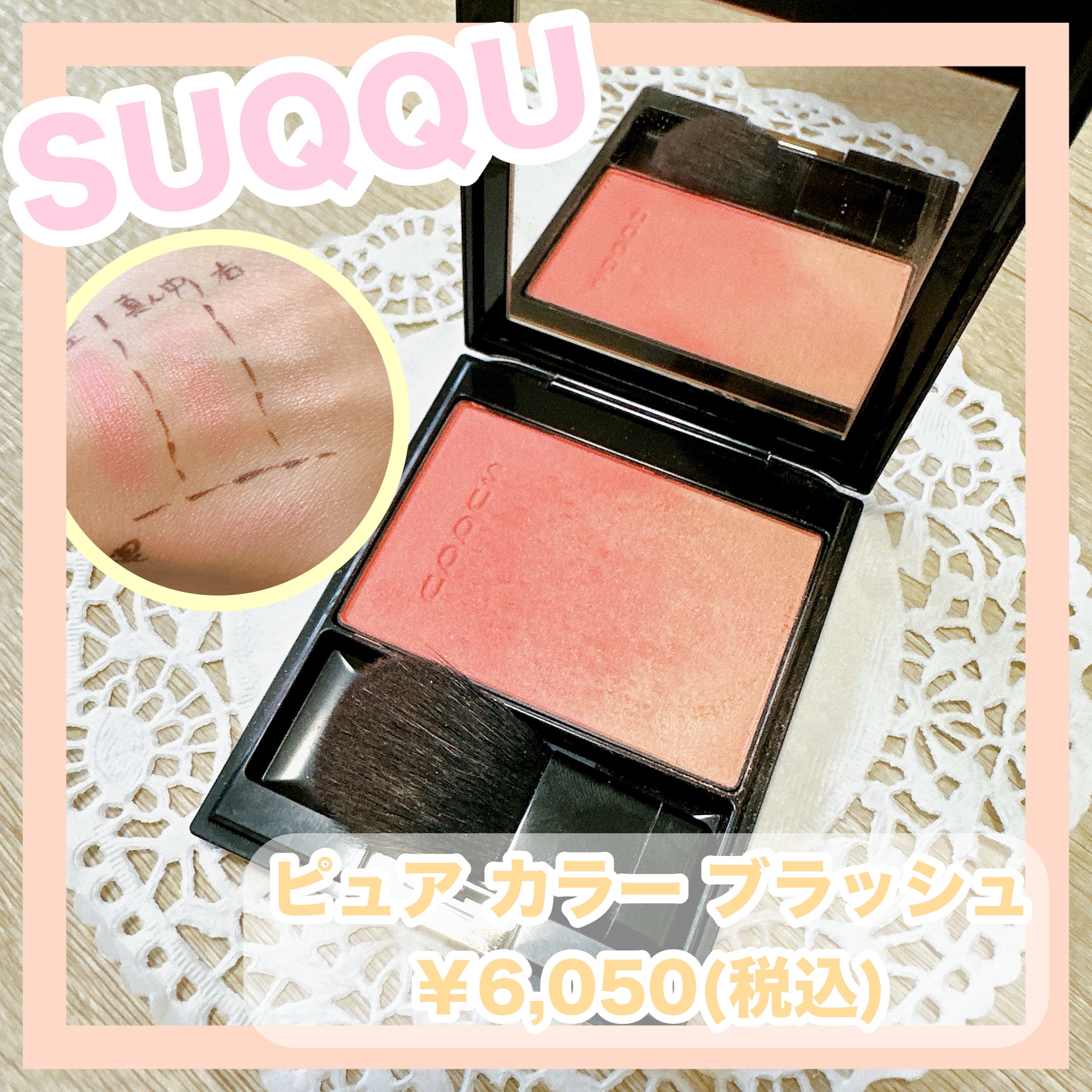 ピュア カラー ブラッシュ/SUQQU/パウダーチークを使ったクチコミ（1枚目）