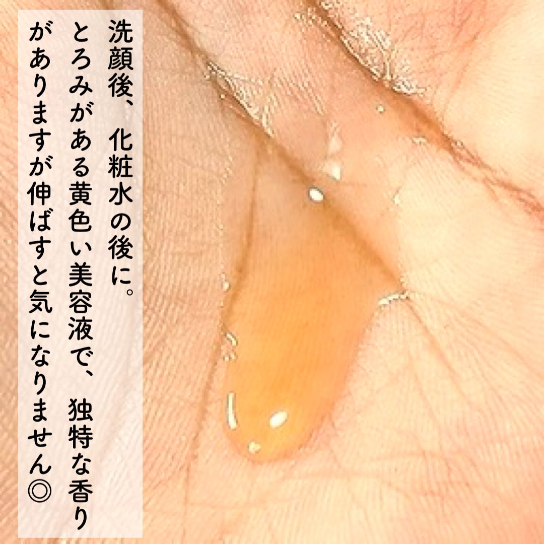 V3 VSPIC/SPICARE/美容液を使ったクチコミ(4枚目)