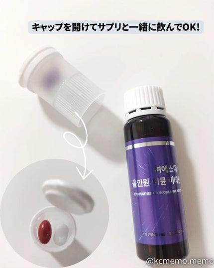 ドクターエスターセラミドプラス/ESTHER FORMULA/美容サプリメントを使ったクチコミ(5枚目)