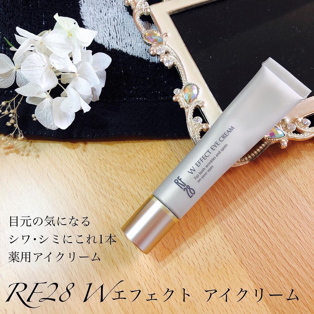 Wエフェクト アイクリーム /RF28/アイケア・アイクリームを使ったクチコミ（1枚目）