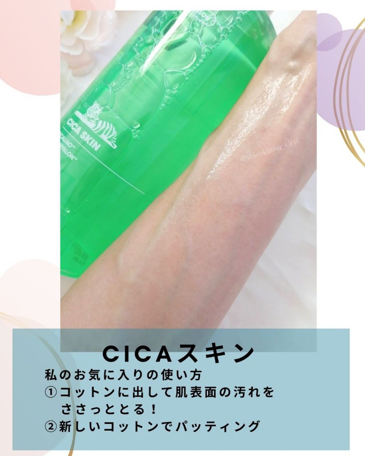 CICA スキン/VT/化粧水を使ったクチコミ（3枚目）