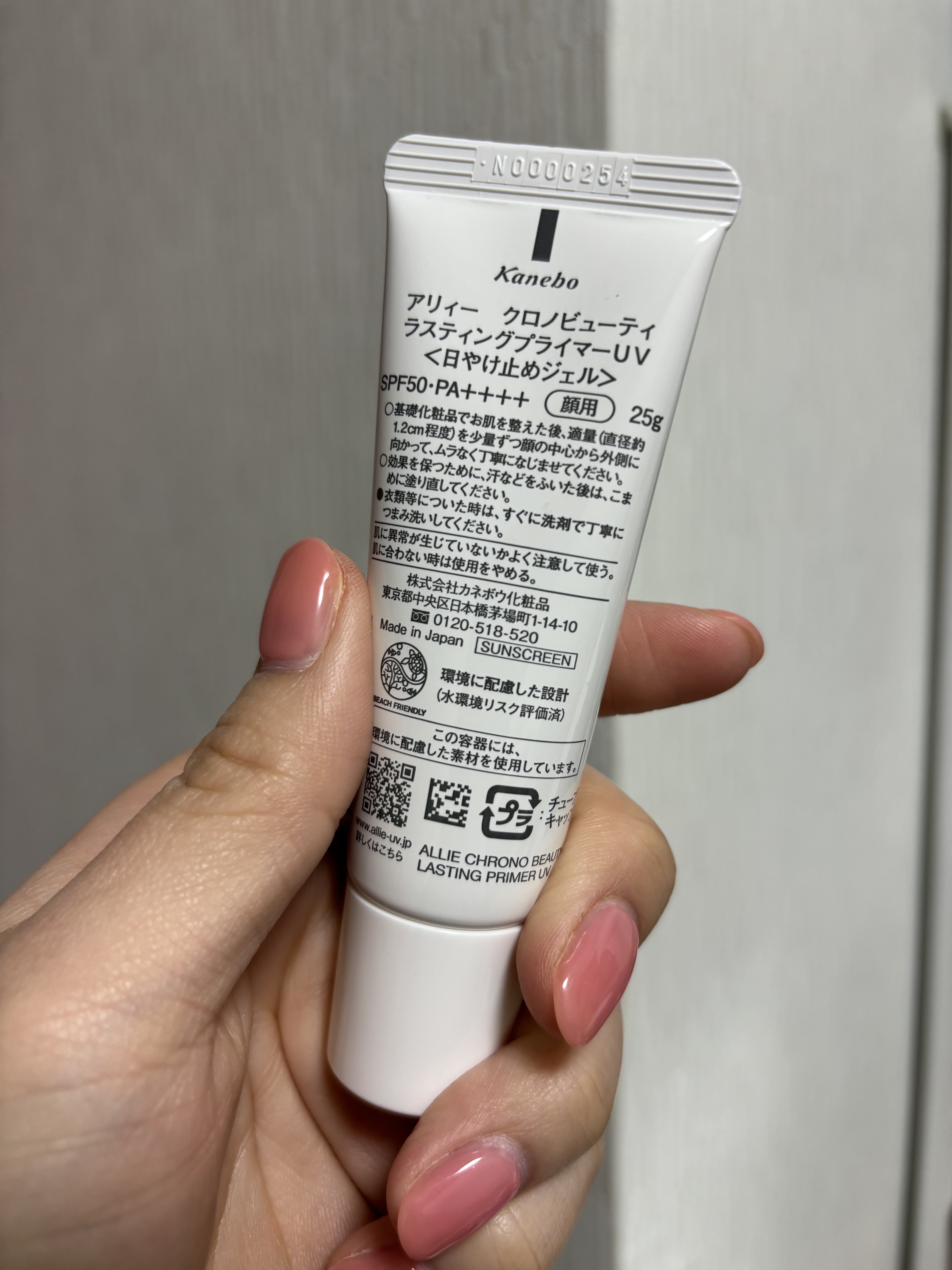 アリィー クロノビューティ ラスティングプライマーUV/アリィー/日焼け止めジェルを使ったクチコミ（2枚目）