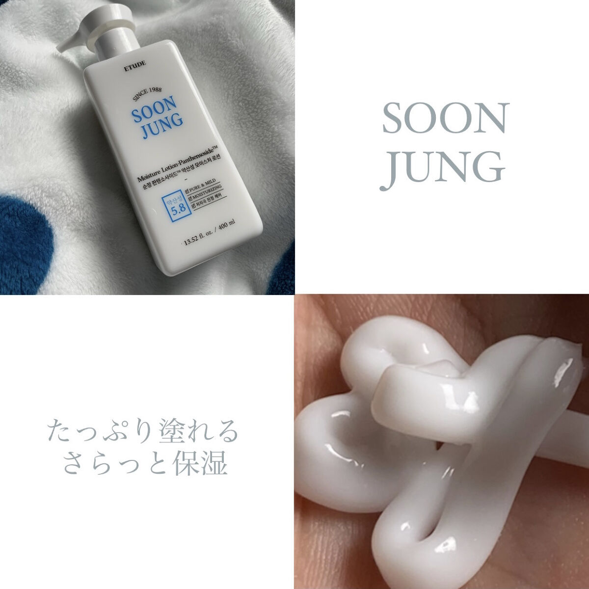 

☑︎ETUDE

スンジョンパンテーンソサイド
弱酸性モイスチャーローション


個人的情報ですがボディークリームや
ハンドクリームなどを選ぶときに
1番重要視してるのが『ベタベタしない』ことです
今まで使ってきたクリームでベタベタ系は
