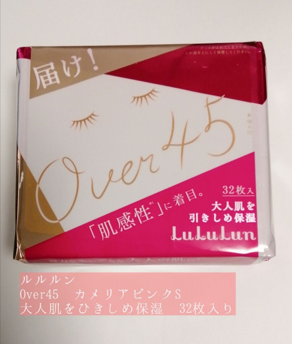 ルルルンOVER45 カメリアピンク(モイスト)/ルルルン/シートマスク・パックを使ったクチコミ(1枚目)