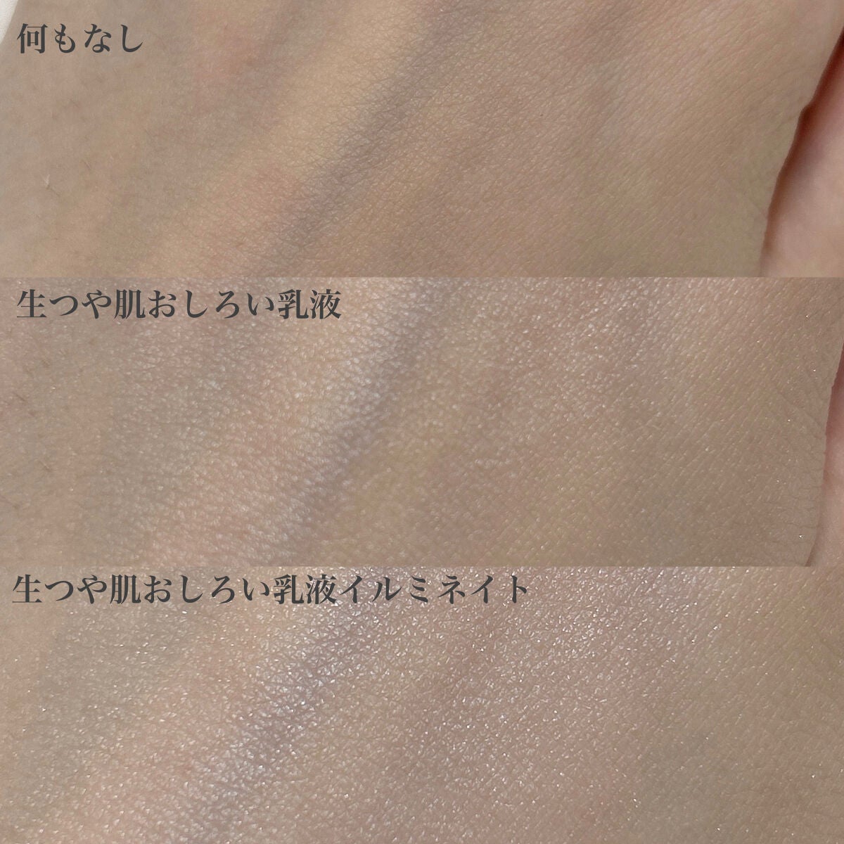 生つや肌おしろい乳液/ウルミナプラス/乳液を使ったクチコミ(6枚目)