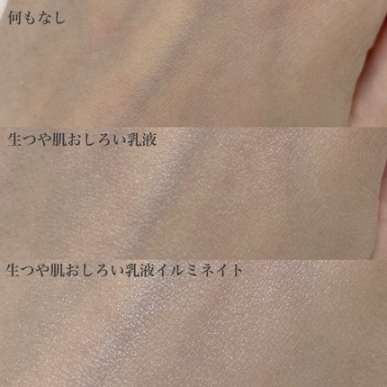 生つや肌おしろい乳液/ウルミナプラス/乳液を使ったクチコミ(6枚目)