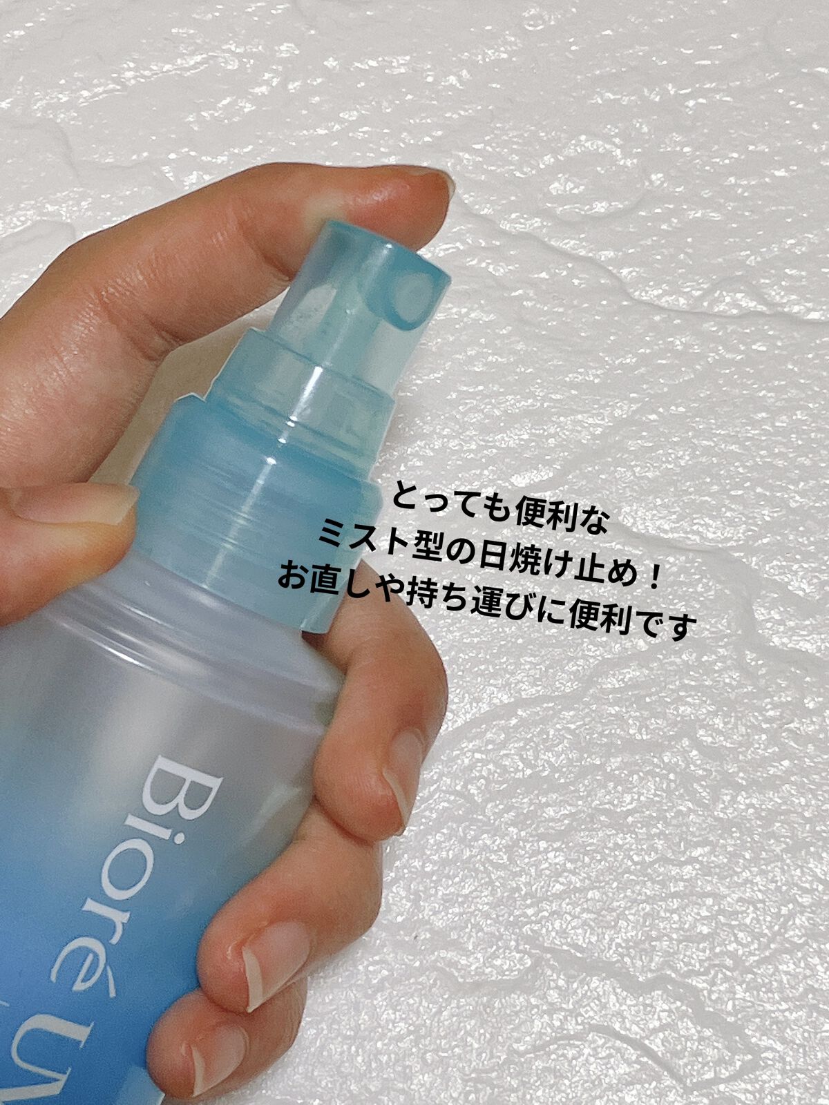 ビオレUV アクアリッチ アクアプロテクトミスト/ビオレ/日焼け止めミスト・スプレーを使ったクチコミ（2枚目）