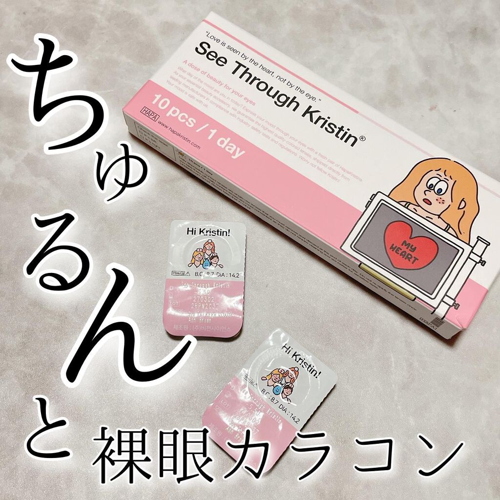 See Through Kristin/Hapa kristin/カラーコンタクトレンズを使ったクチコミ(1枚目)