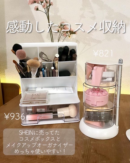 1個の透明な化粧品収納ボックス|SHEIN他、1商品を使った口コミ 1個の透明な化粧品収納ボックス|SHEIN他、1商品を使った口コミ