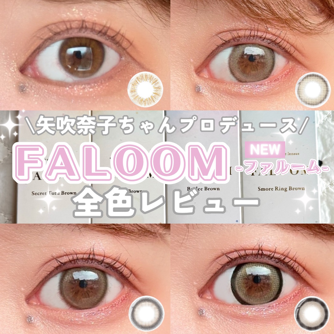 FALOOM 1DAY/FALOOM/ワンデー（１DAY）カラコンを使ったクチコミ（1枚目）