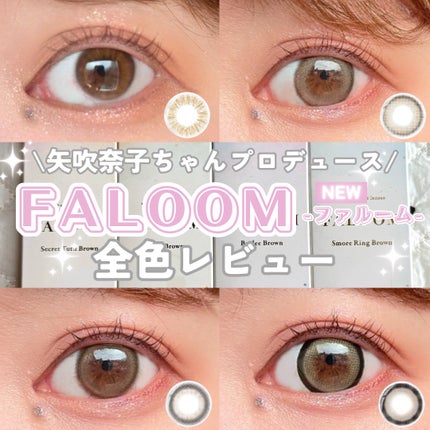 FALOOM 1DAY/FALOOM/ワンデー(1DAY)カラコンを使ったクチコミ(1枚目)
