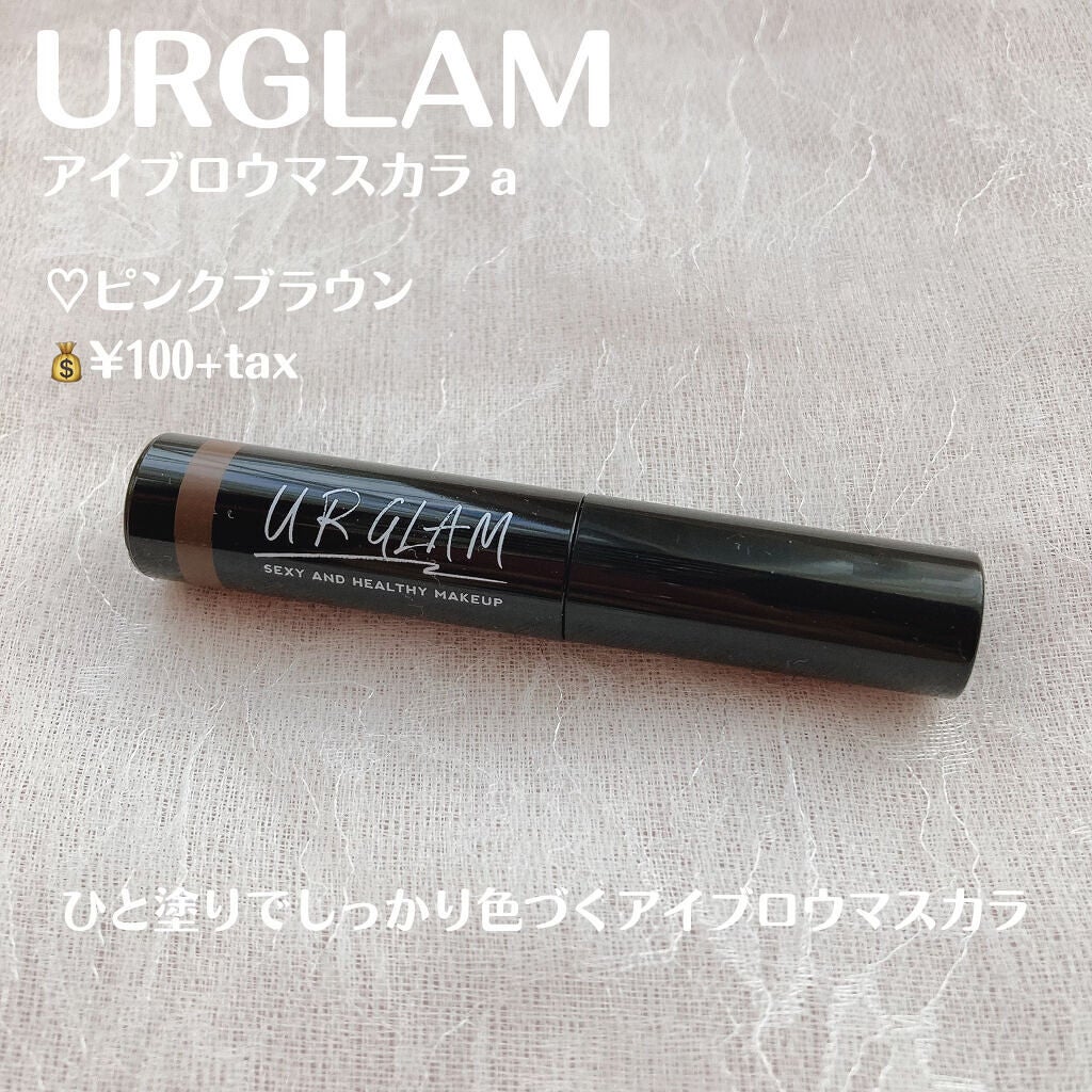 URGLAM EYEBROW MASCARA a(アイブロウマスカラa)/U R GLAM/眉マスカラを使ったクチコミ(2枚目)