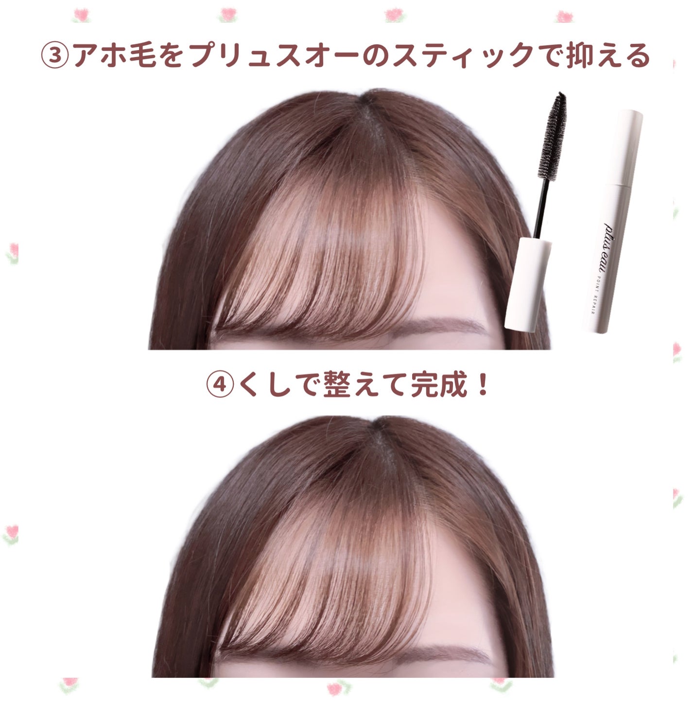 フルリフアリ くるんっと前髪カーラー/STYLE+NOBLE/ヘアケアグッズを使ったクチコミ(7枚目)