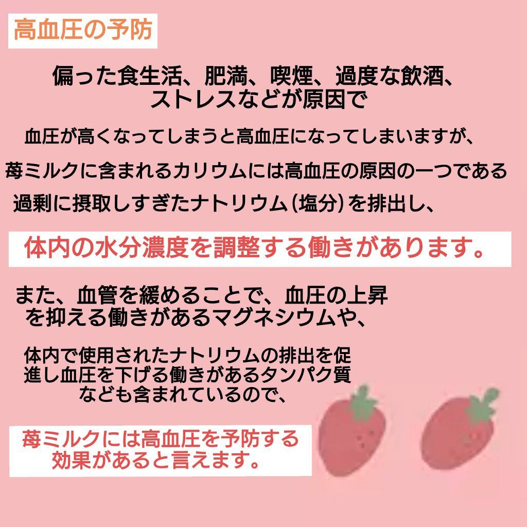 メルル on LIPS 「皆さんこんばんは~メルルです🎶今日はいちごミルクのお話4~5話..」(4枚目)