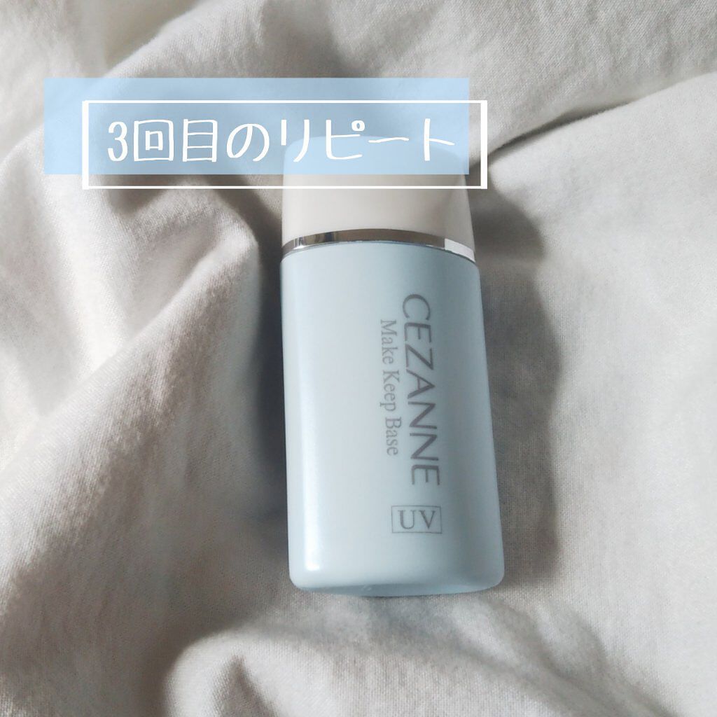 皮脂テカリ防止下地/CEZANNE/化粧下地を使ったクチコミ(1枚目)