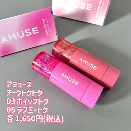 チークトクトク/AMUSE/リキッドチークを使ったクチコミ(5枚目)