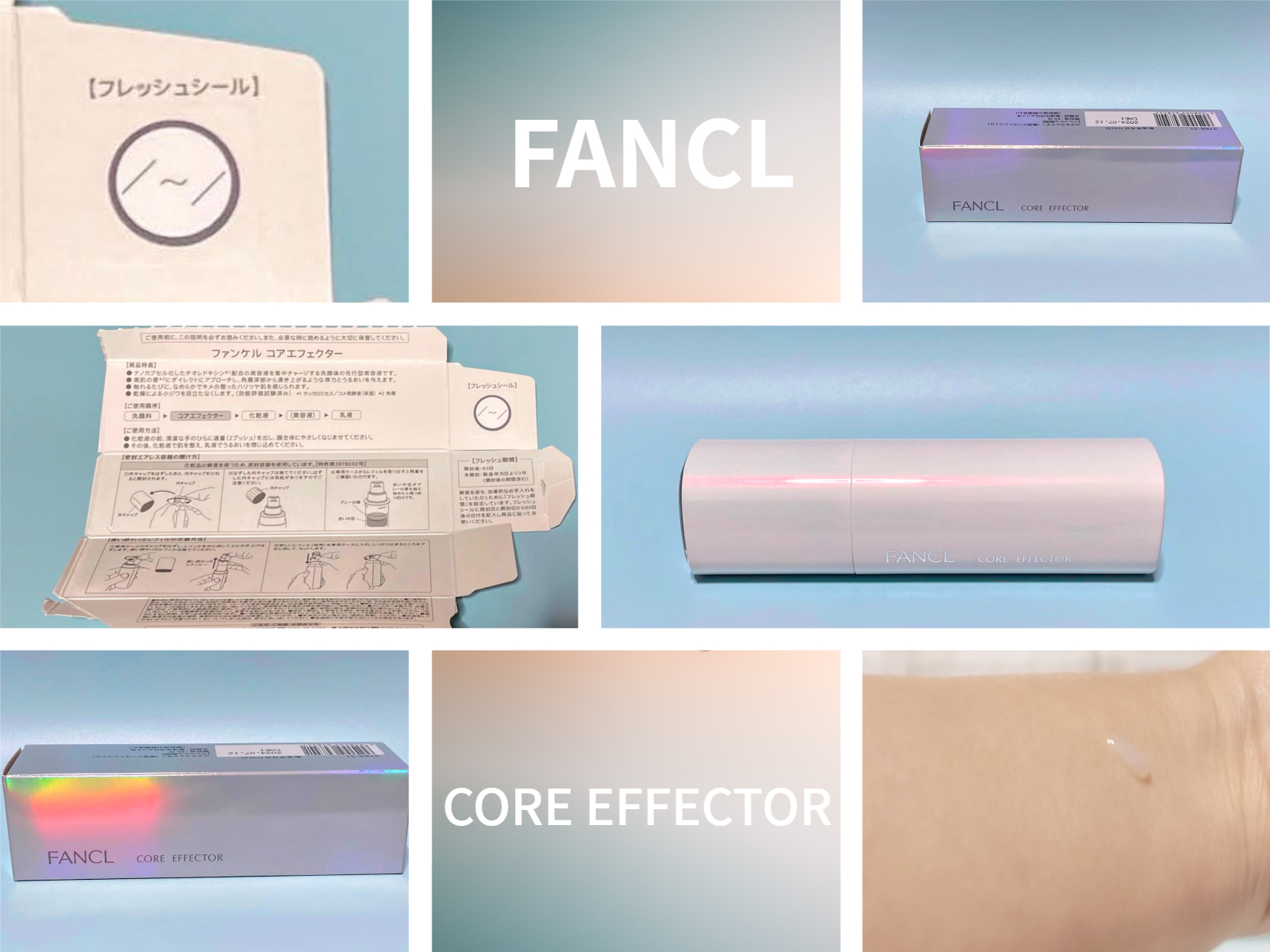 コアエフェクター/ファンケル/美容液を使ったクチコミ（1枚目）