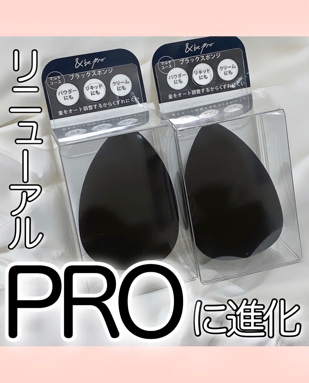 &be ブラックスポンジ/&be/パフ・スポンジを使ったクチコミ(1枚目)