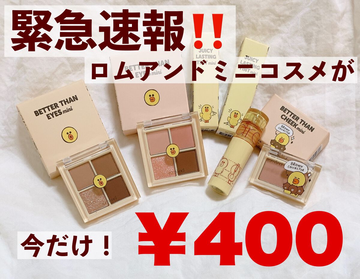 JUICY LASTING TINT MINI/rom&nd/口紅を使ったクチコミ（1枚目）