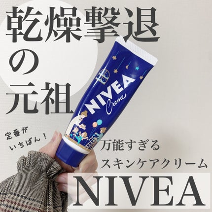 ニベアクリーム/ニベア/ボディクリームを使ったクチコミ(1枚目)