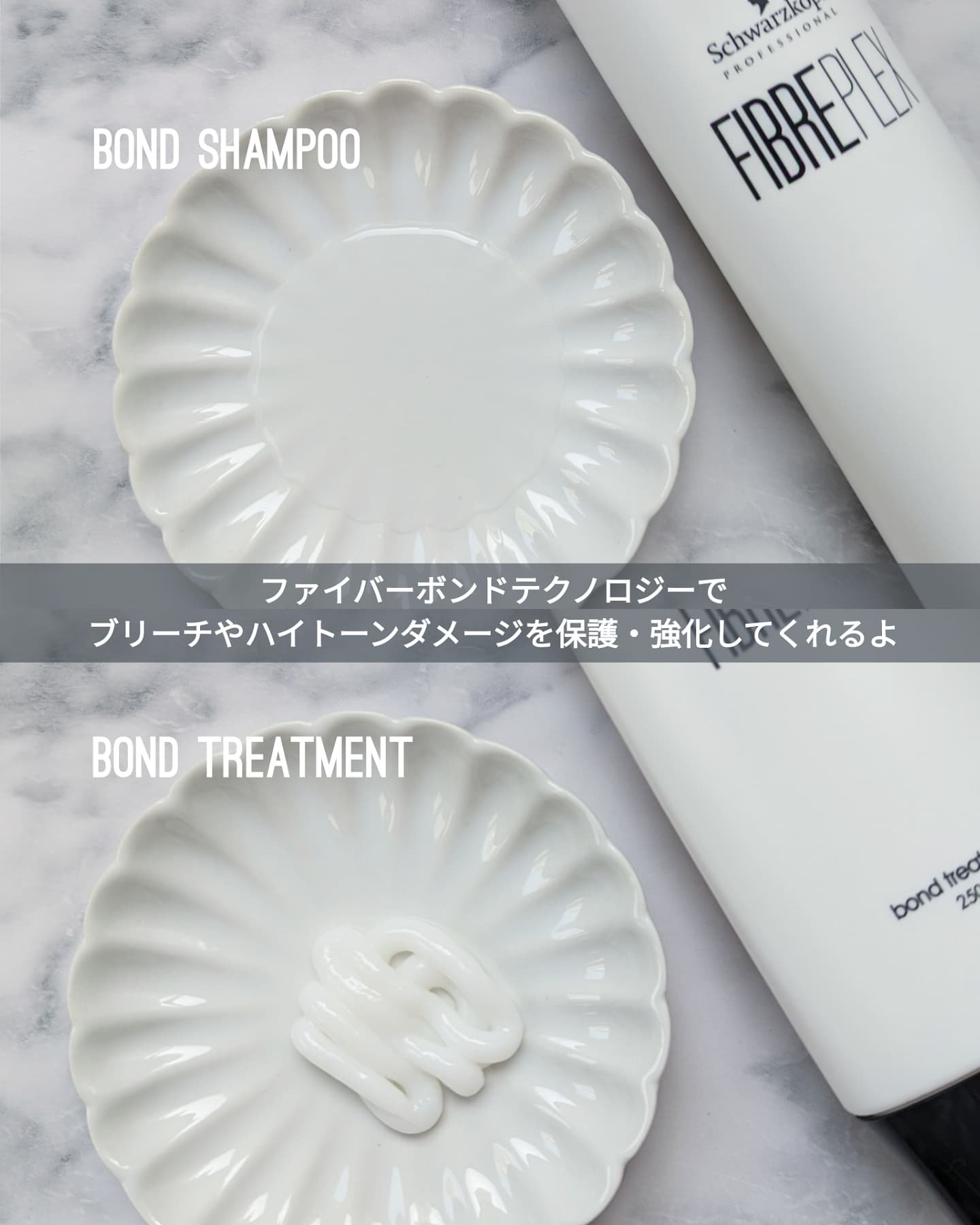 ファイバープレックス ボンド シャンプー/ボンド トリートメント/シュワルツコフ プロフェッショナル/サロンシャンプーを使ったクチコミ（3枚目）
