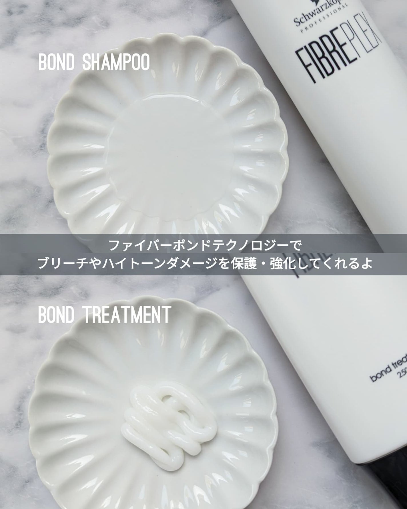 ファイバープレックス ボンド シャンプー/ボンド トリートメント/シュワルツコフ プロフェッショナル/サロンシャンプーを使ったクチコミ(3枚目)