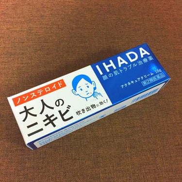 アクネキュアクリーム(医薬品)/IHADA/その他を使ったクチコミ（1枚目）