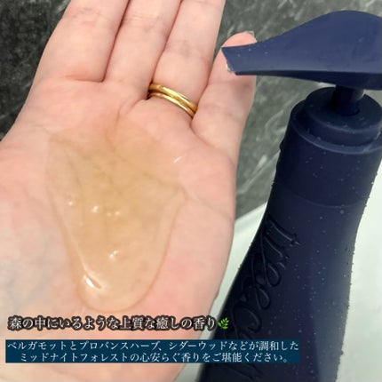 ナイトコラーゲンシャンプーミッドナイトフォレスト/treecell/市販シャンプーを使ったクチコミ(3枚目)