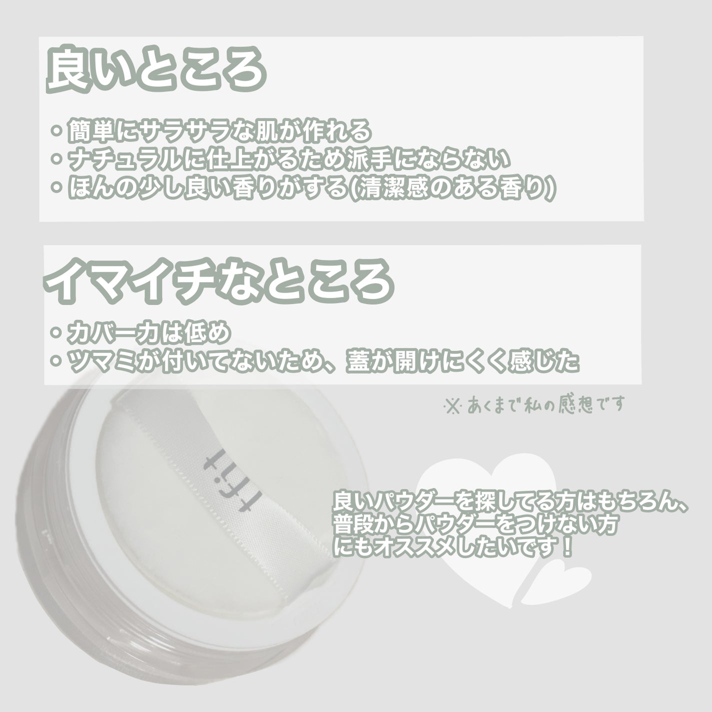 トランスルーセントセットフィニッシングパウダー/TFIT/ルースパウダーを使ったクチコミ(3枚目)
