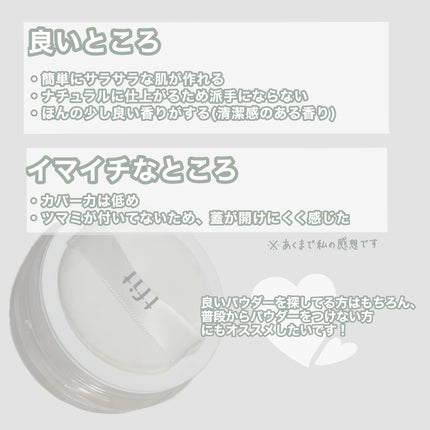 トランスルーセントセットフィニッシングパウダー/TFIT/ルースパウダーを使ったクチコミ(3枚目)